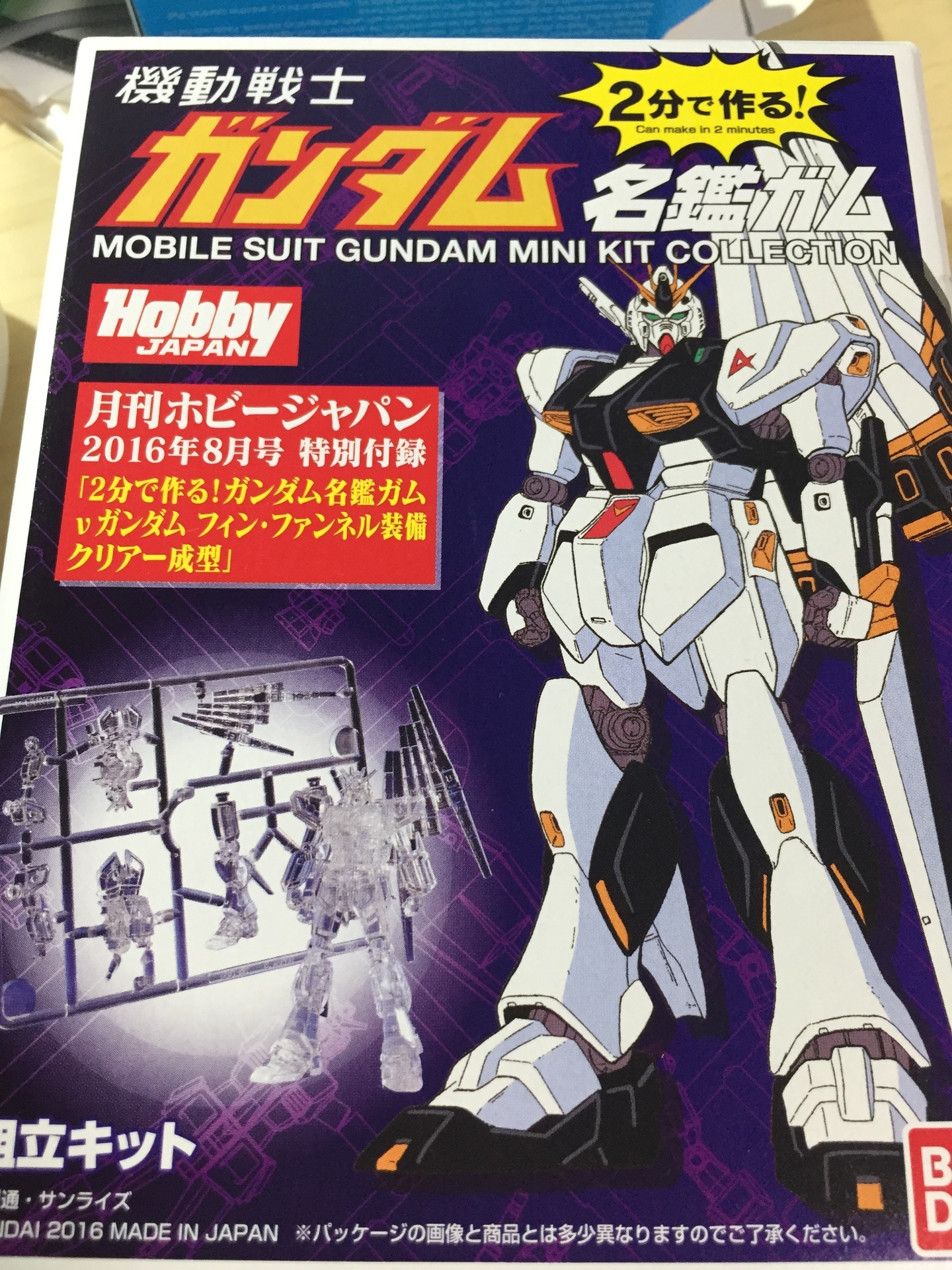 機動戦士ガンダム名鑑ガム Nガンダム ガンダム大好きおじさんの小屋